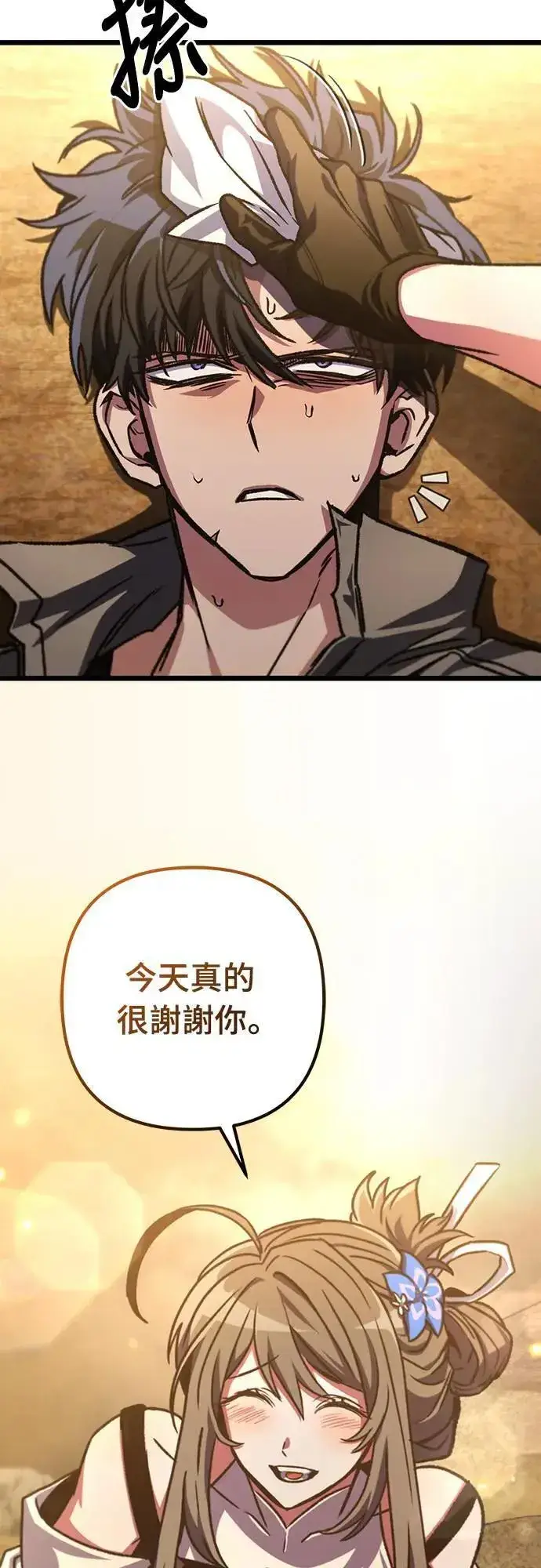 漫画《自导自演的天才暗杀者》第34话第33张图