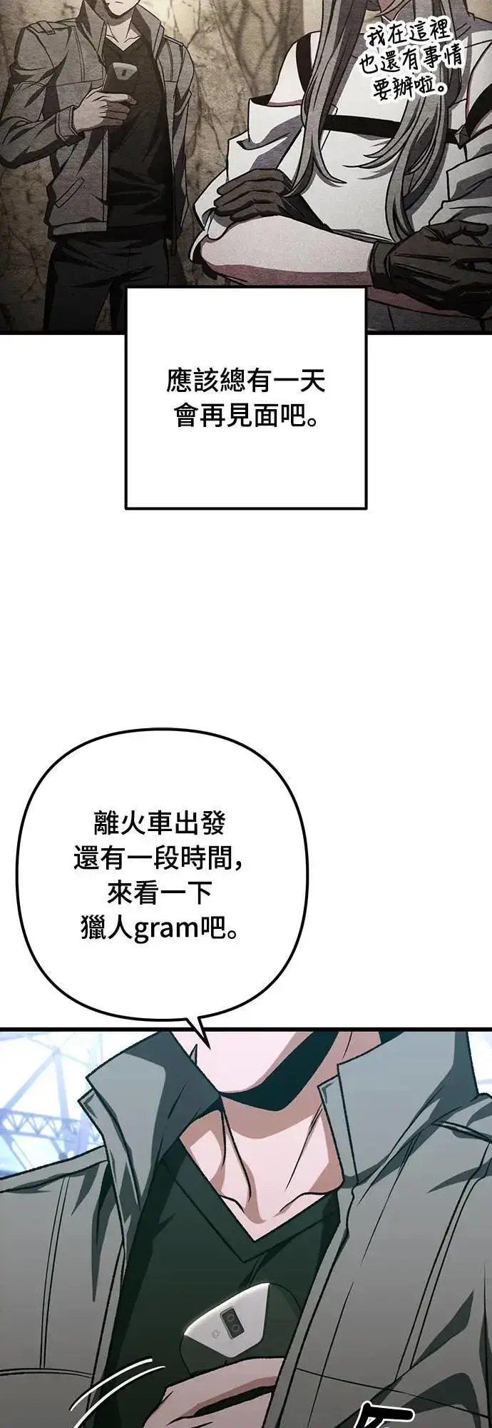 漫画《自导自演的天才暗杀者》第34话第39张图