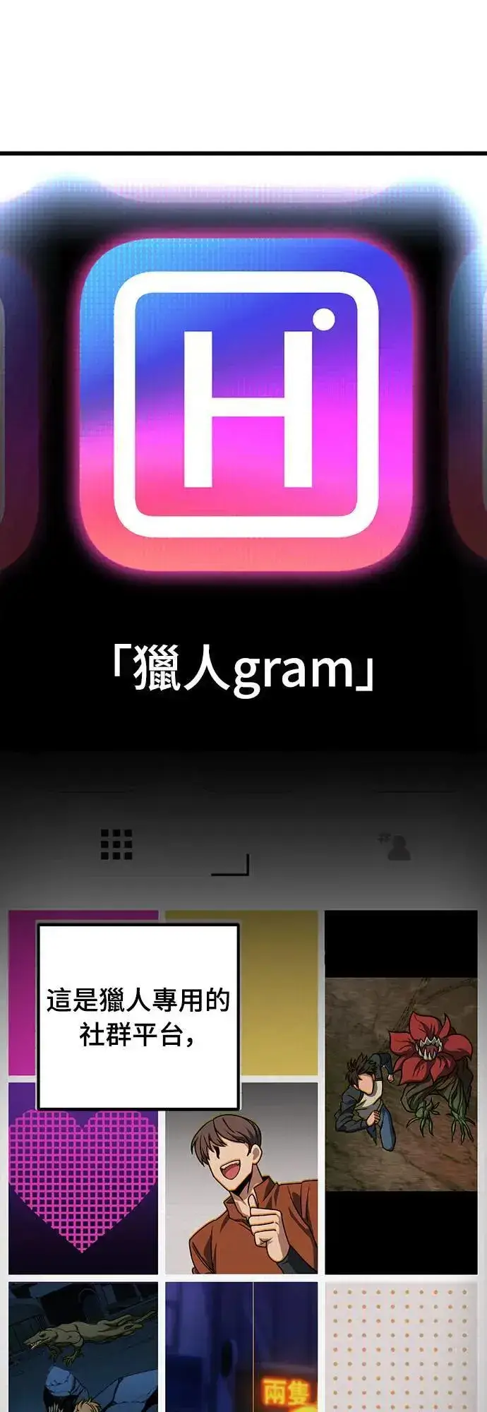 漫画《自导自演的天才暗杀者》第34话第41张图