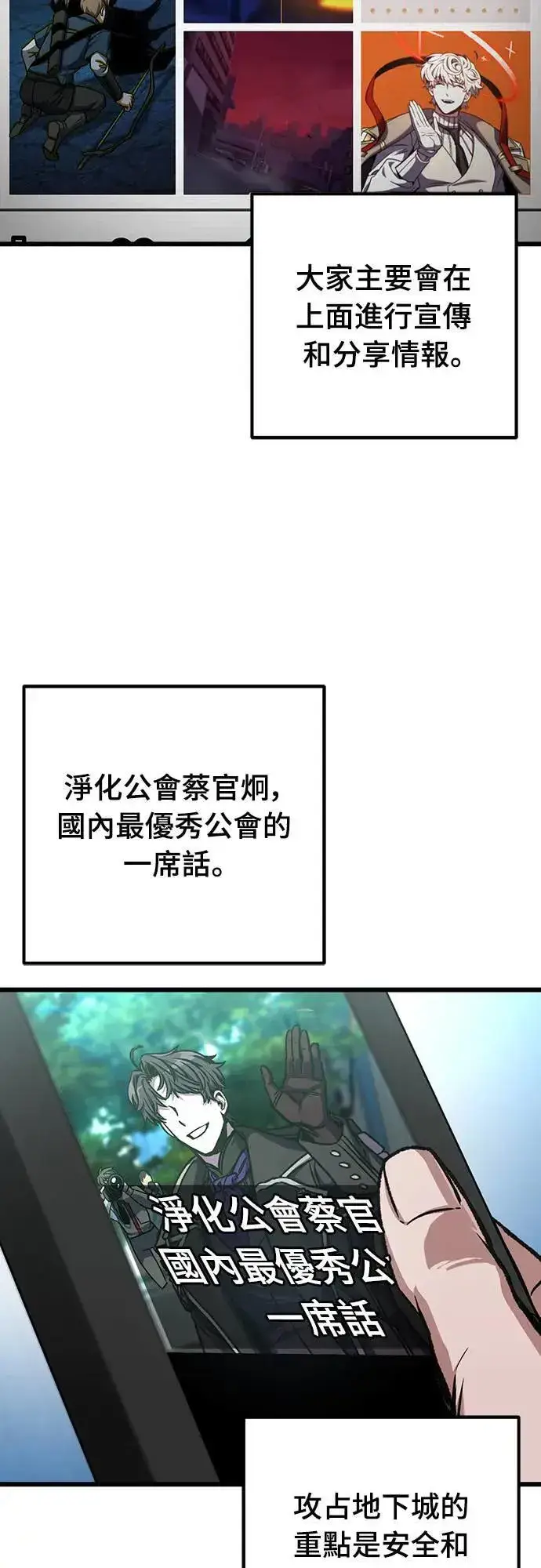 漫画《自导自演的天才暗杀者》第34话第42张图