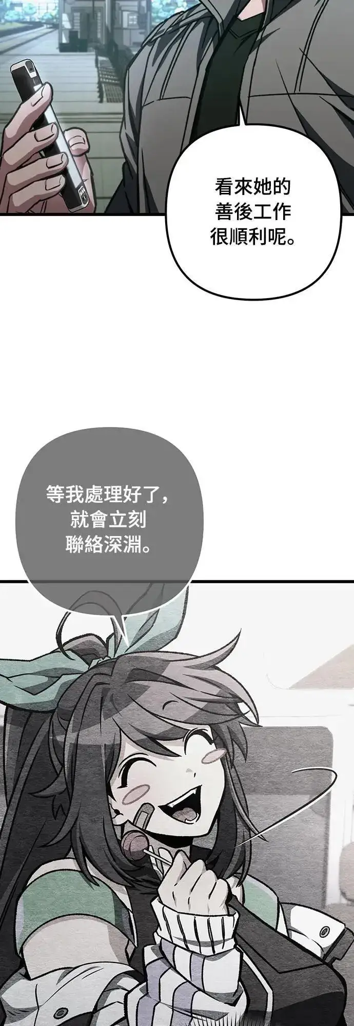漫画《自导自演的天才暗杀者》第34话第46张图