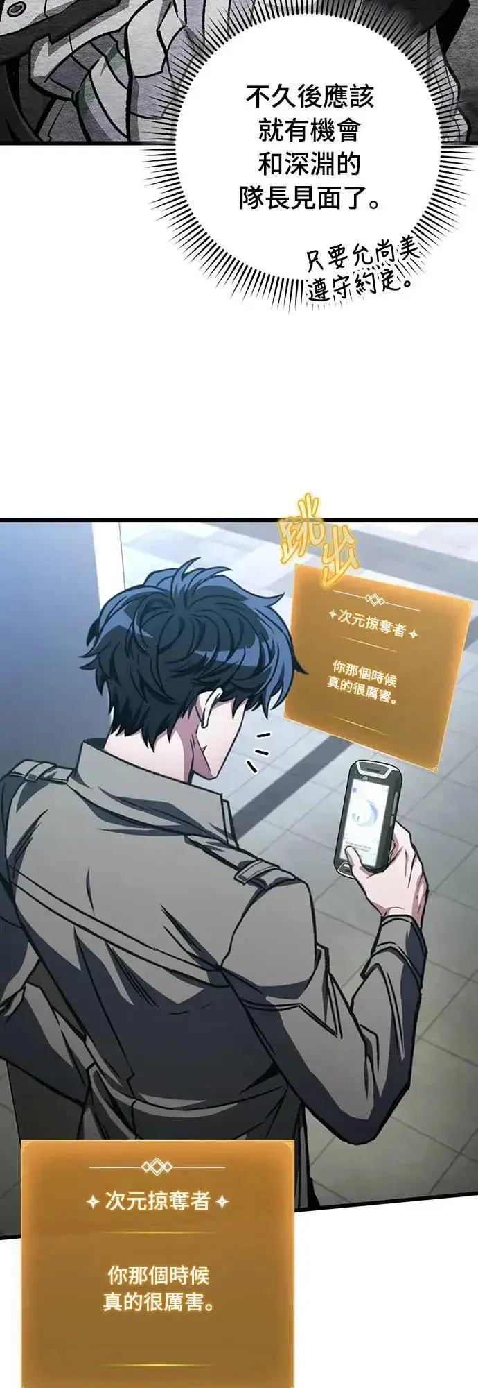 漫画《自导自演的天才暗杀者》第34话第47张图