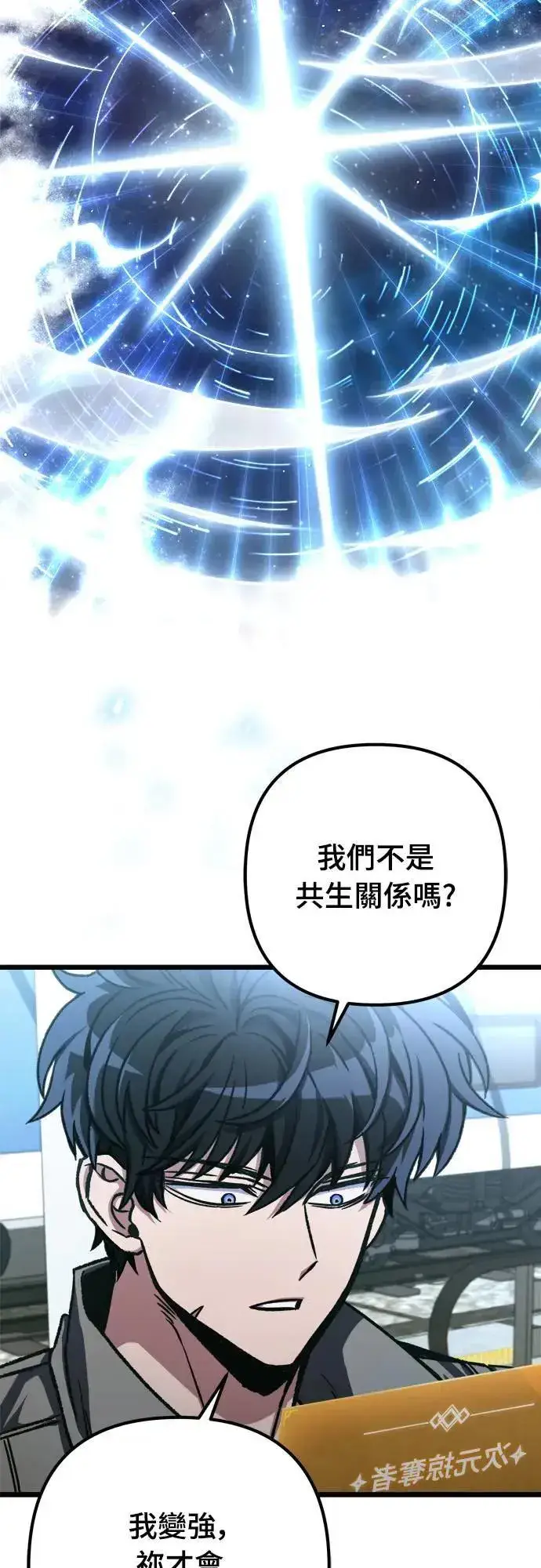 漫画《自导自演的天才暗杀者》第34话第51张图