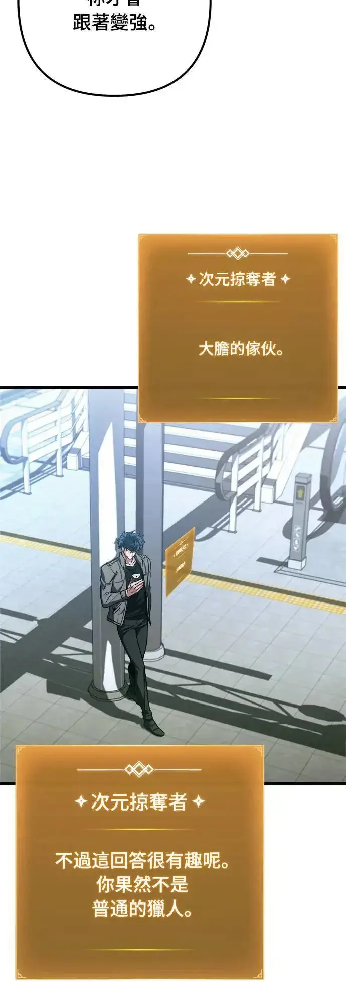 漫画《自导自演的天才暗杀者》第34话第52张图