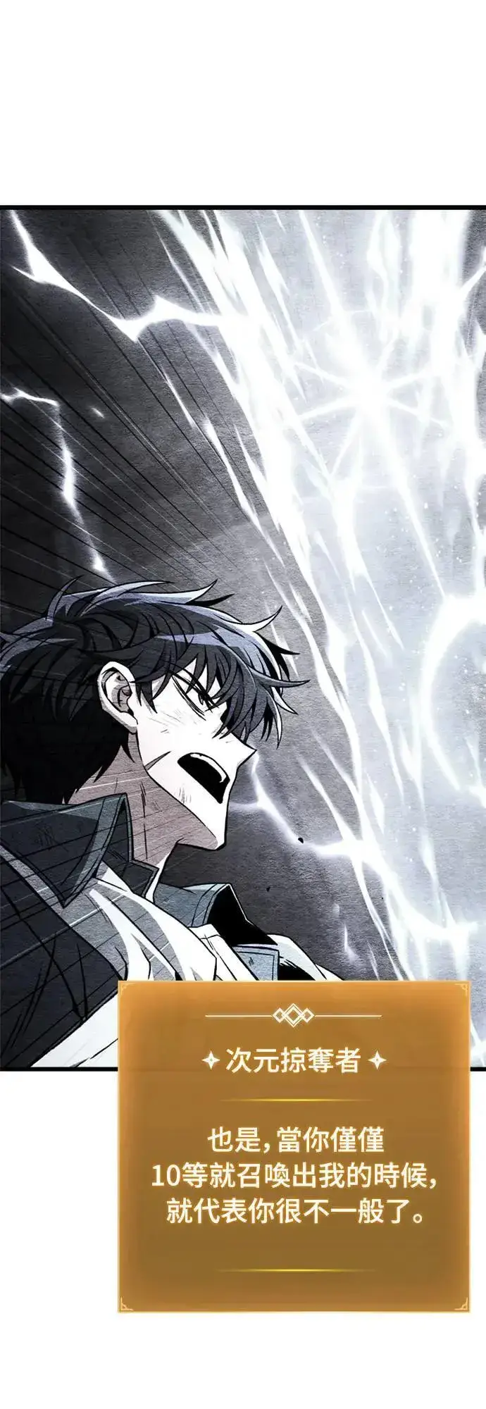 漫画《自导自演的天才暗杀者》第34话第53张图