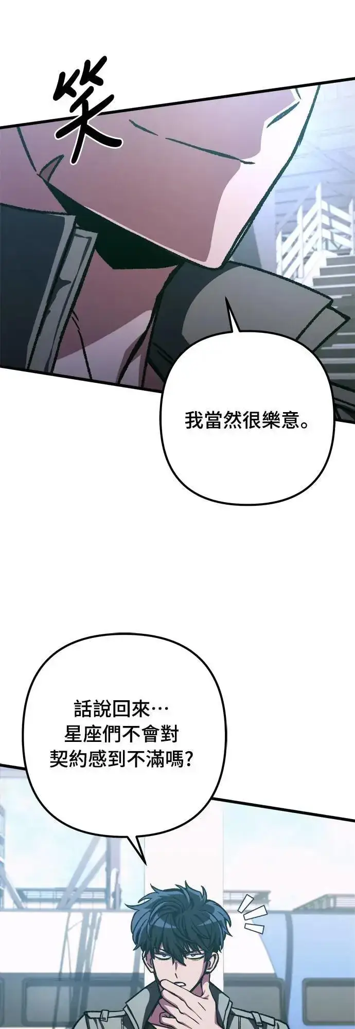 漫画《自导自演的天才暗杀者》第34话第57张图