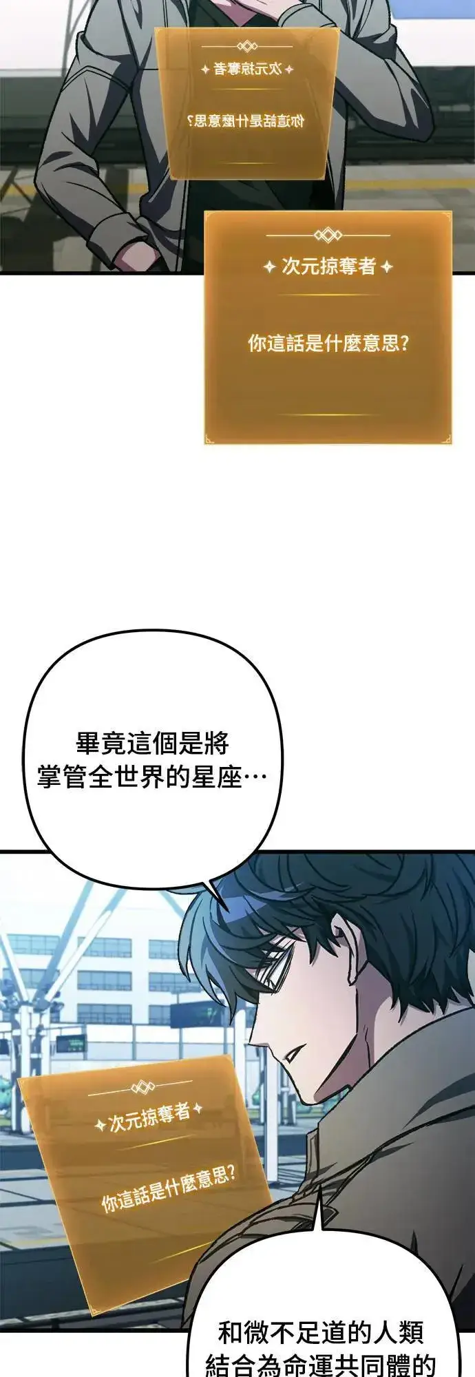 漫画《自导自演的天才暗杀者》第34话第58张图