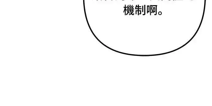 漫画《自导自演的天才暗杀者》第34话第59张图