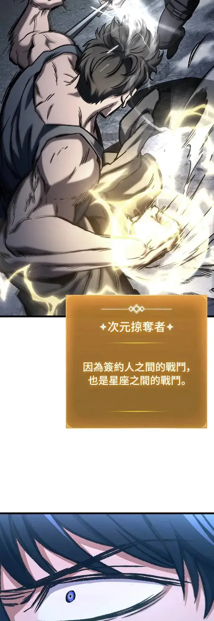 漫画《自导自演的天才暗杀者》第34话第62张图