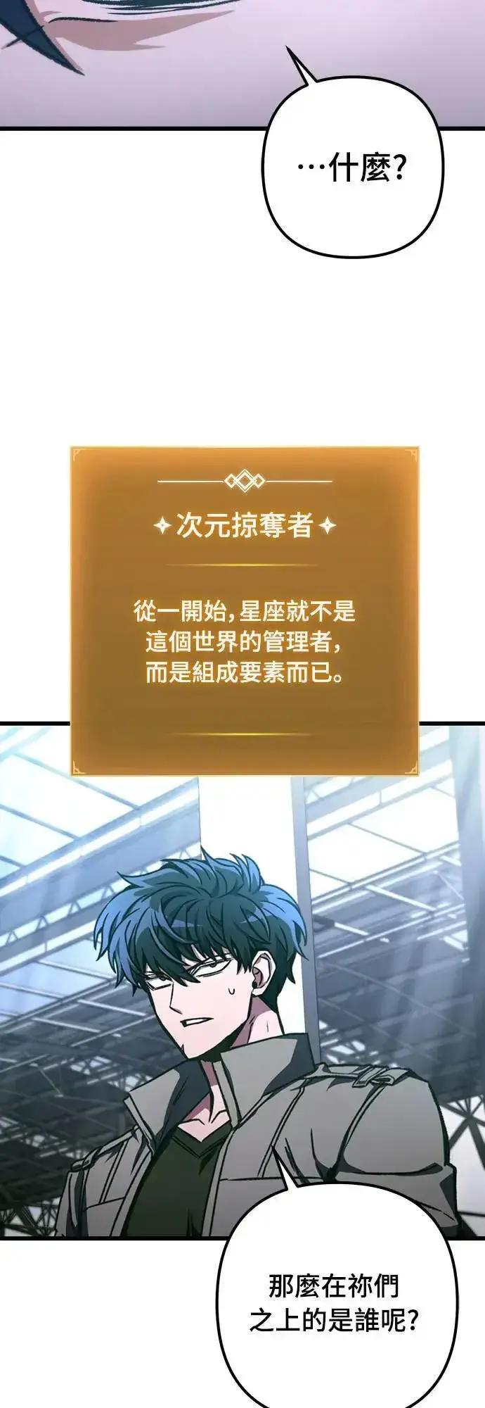 漫画《自导自演的天才暗杀者》第34话第63张图