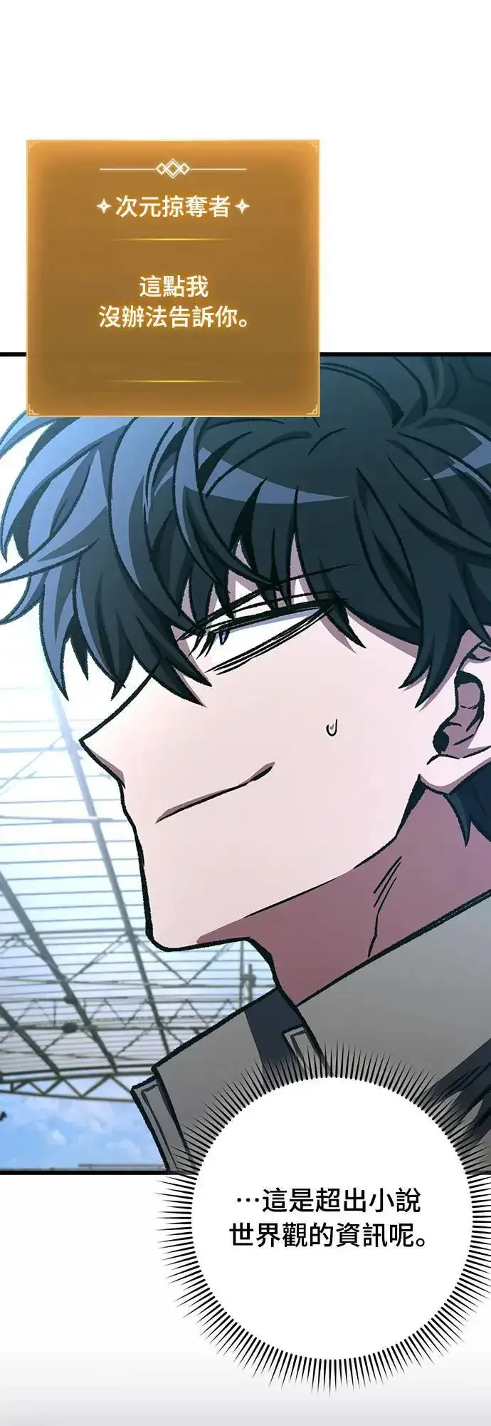 漫画《自导自演的天才暗杀者》第34话第65张图
