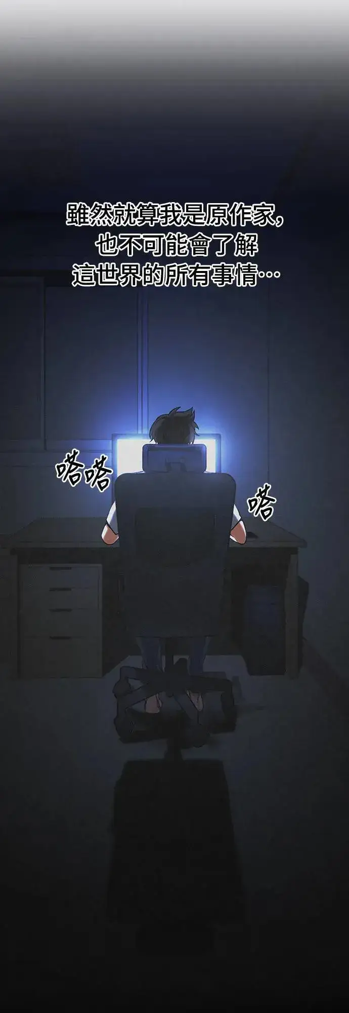 漫画《自导自演的天才暗杀者》第34话第66张图