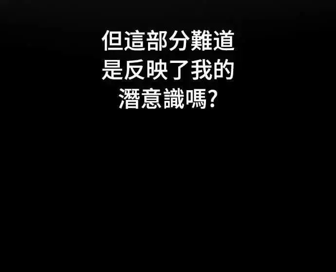 漫画《自导自演的天才暗杀者》第34话第67张图