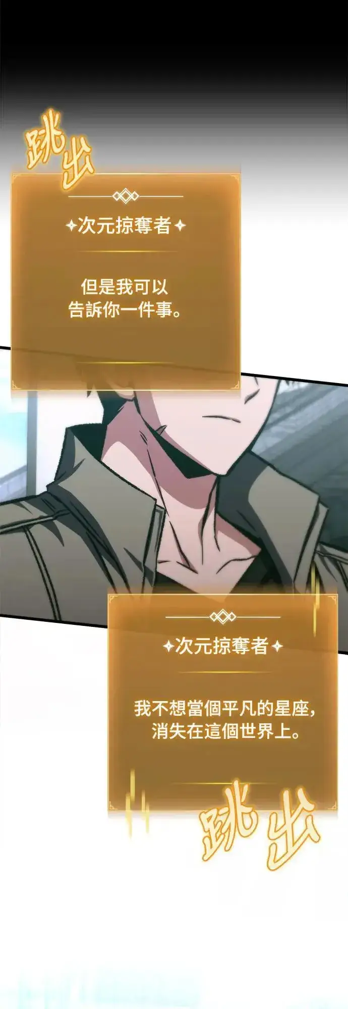 漫画《自导自演的天才暗杀者》第34话第68张图