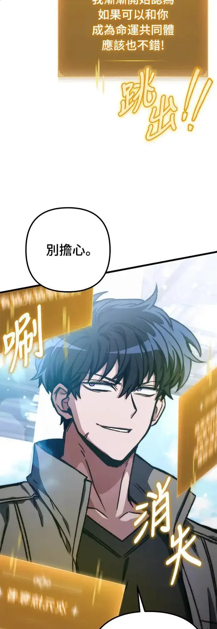 漫画《自导自演的天才暗杀者》第34话第70张图