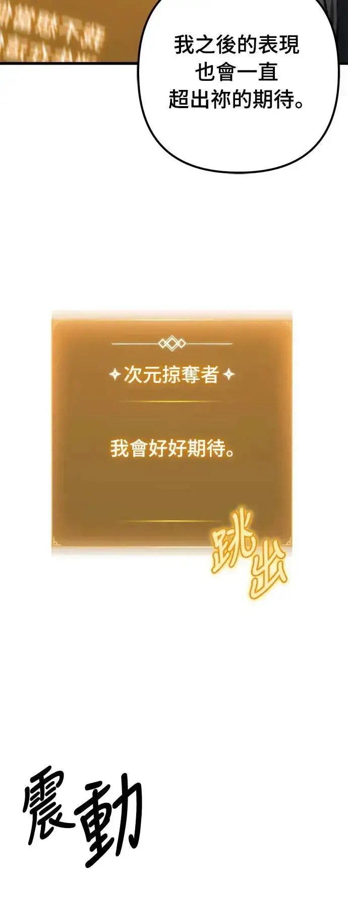 漫画《自导自演的天才暗杀者》第34话第71张图