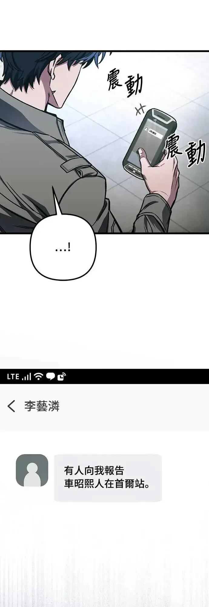 漫画《自导自演的天才暗杀者》第34话第72张图