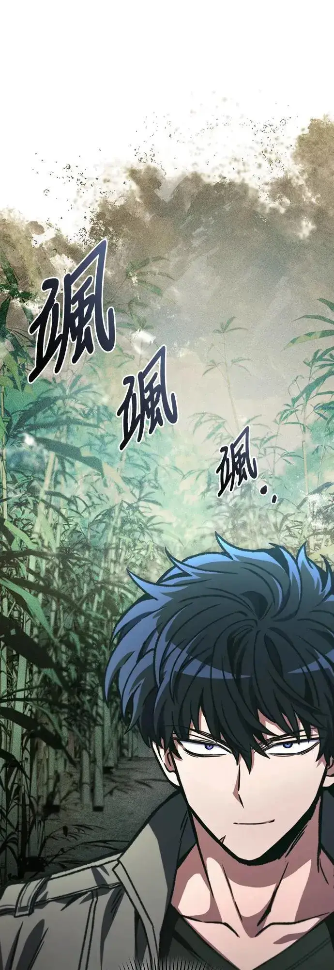 漫画《自导自演的天才暗杀者》第34话第77张图