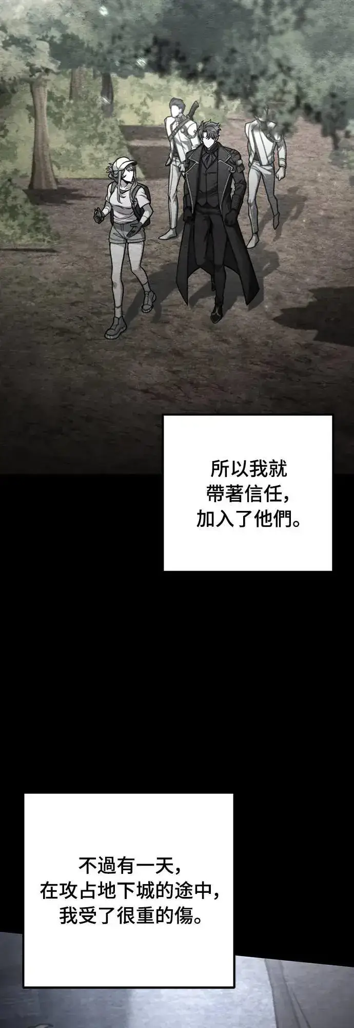 漫画《自导自演的天才暗杀者》第34话第8张图