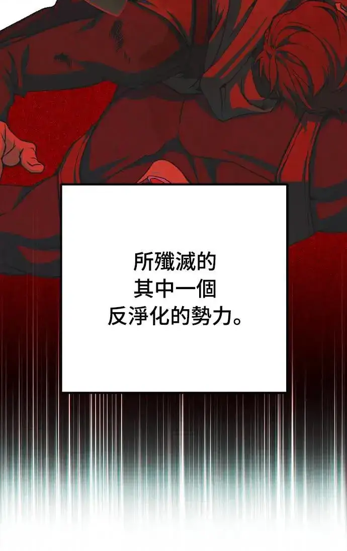 《自导自演的天才暗杀者》第35话图15
