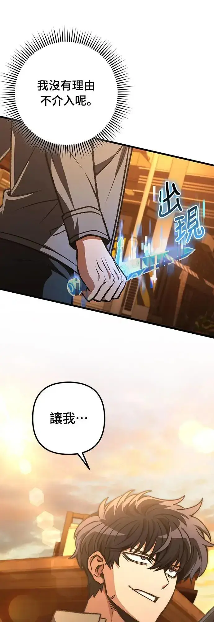 《自导自演的天才暗杀者》第35话图20
