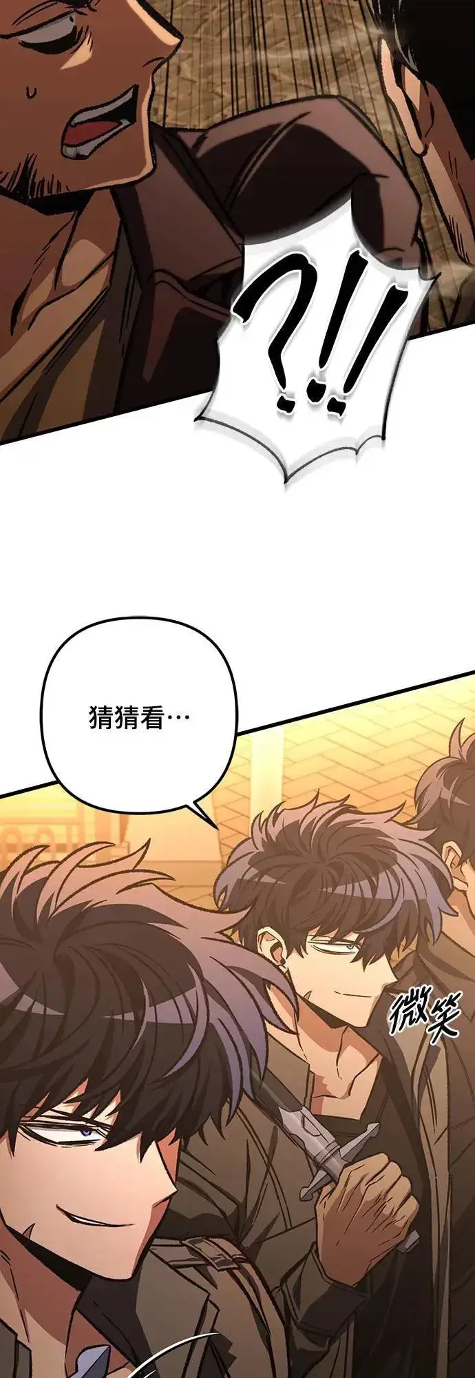 《自导自演的天才暗杀者》第35话图23