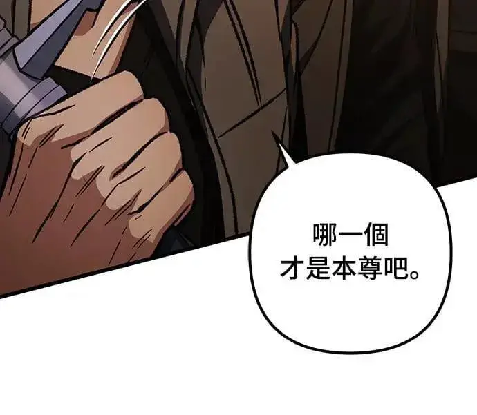 《自导自演的天才暗杀者》第35话图24