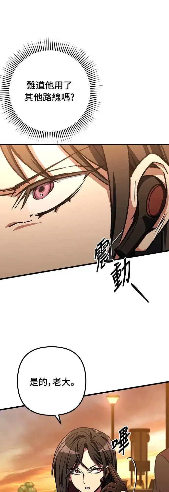 《自导自演的天才暗杀者》第35话图33