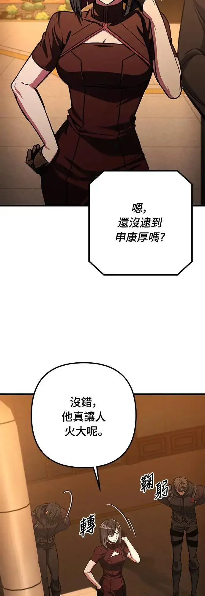 《自导自演的天才暗杀者》第35话图34