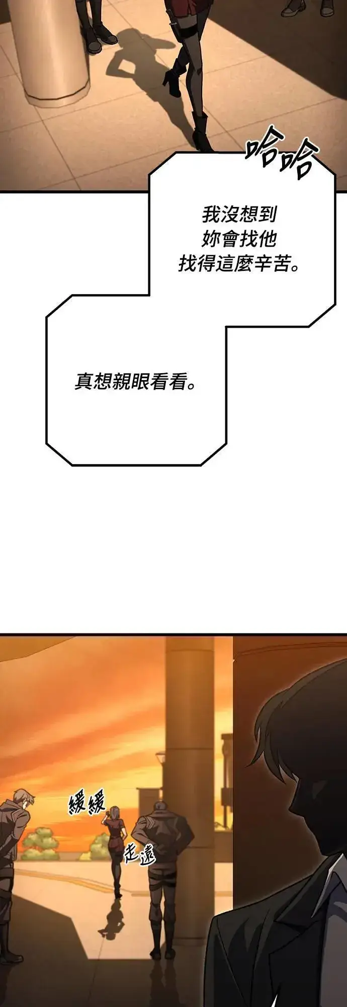 《自导自演的天才暗杀者》第35话图35