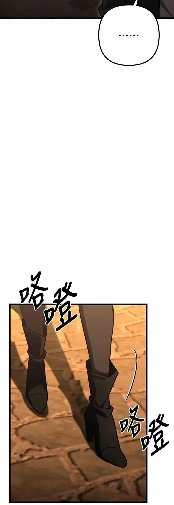 《自导自演的天才暗杀者》第35话图36