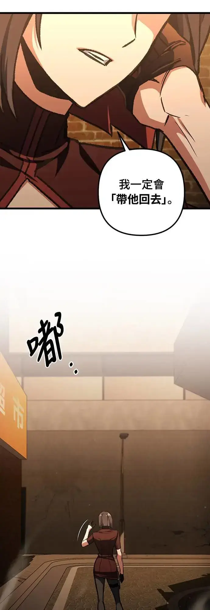 《自导自演的天才暗杀者》第35话图39