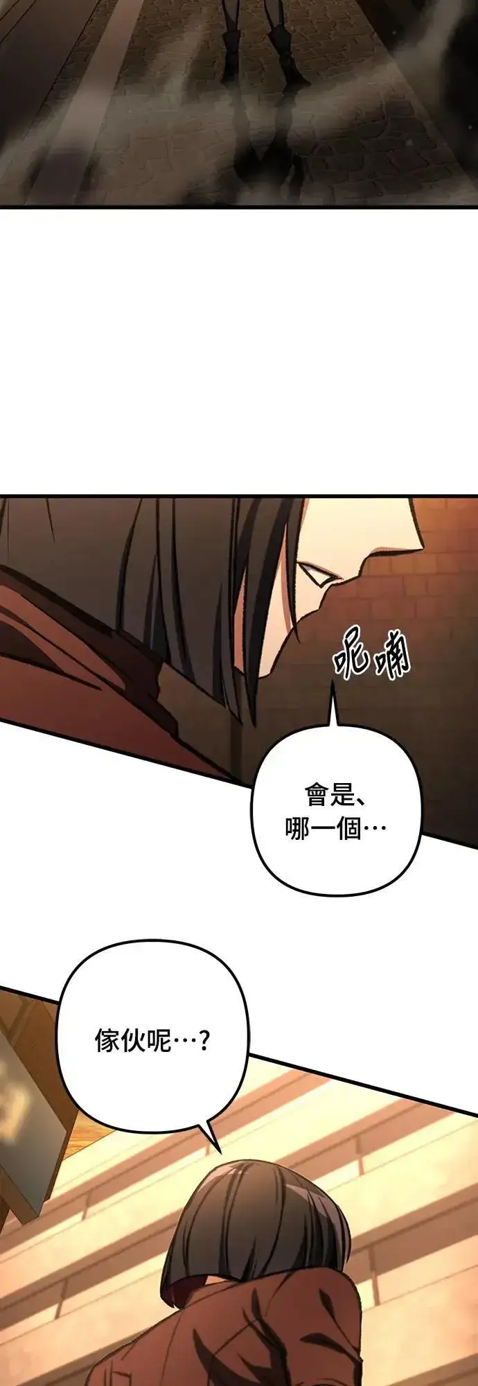 《自导自演的天才暗杀者》第35话图40