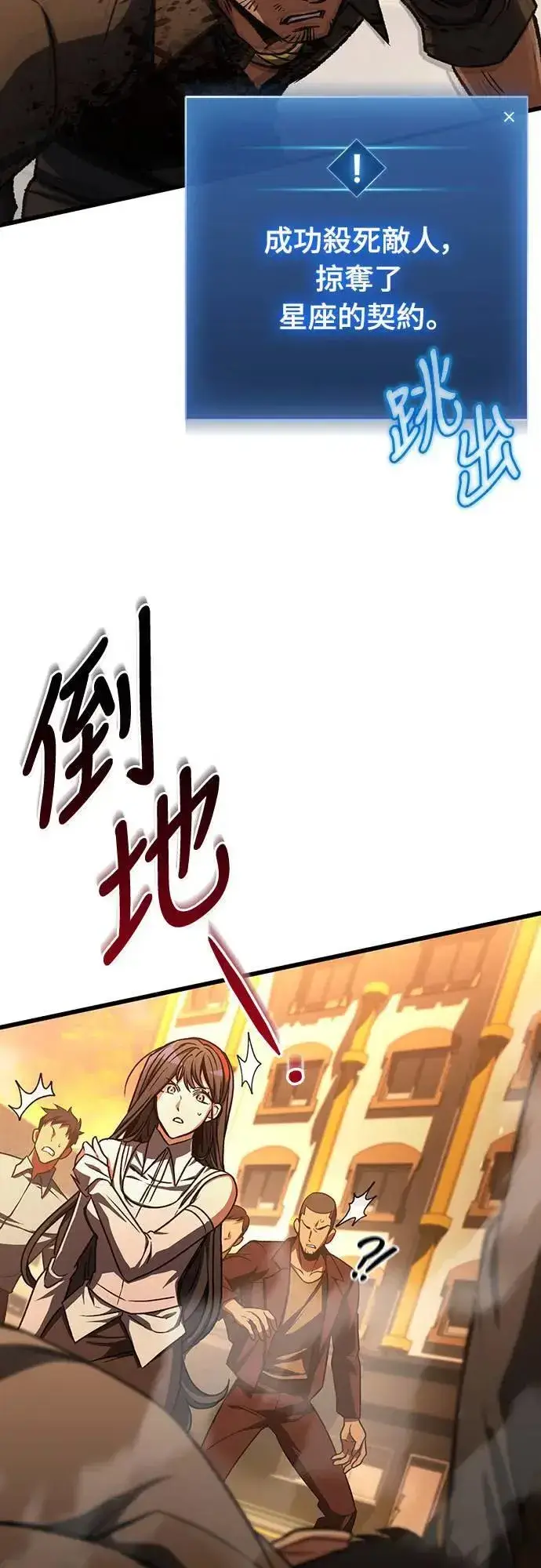 《自导自演的天才暗杀者》第35话图52