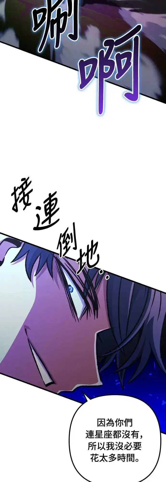 《自导自演的天才暗杀者》第35话图59