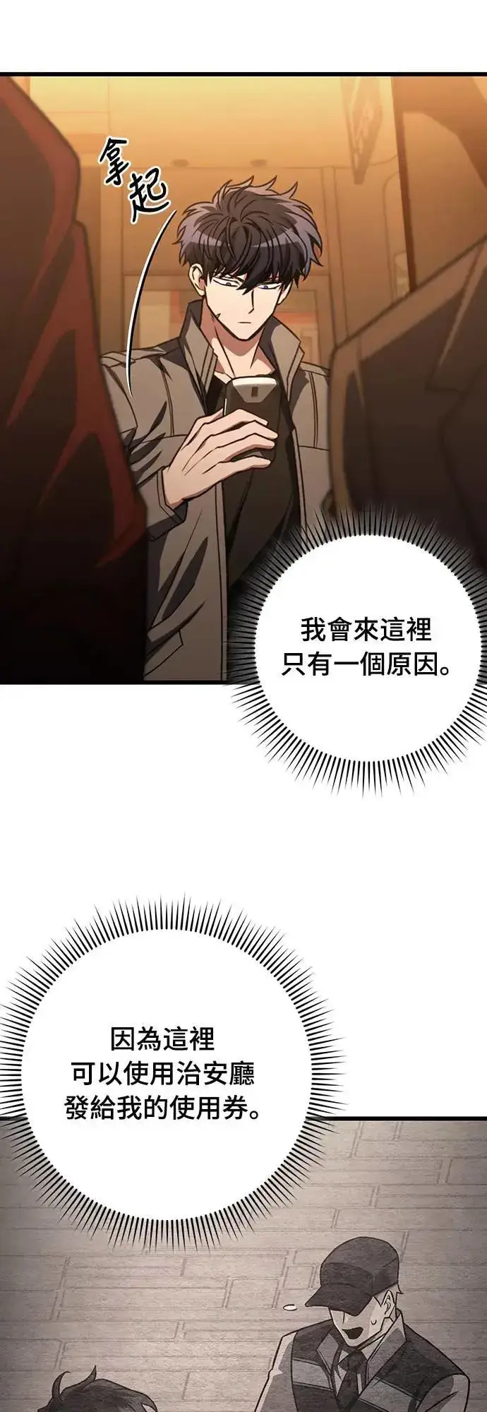 《自导自演的天才暗杀者》第35话图6