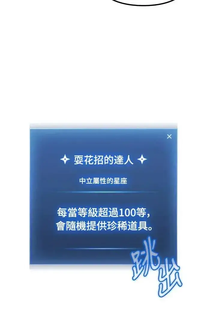 《自导自演的天才暗杀者》第35话图60