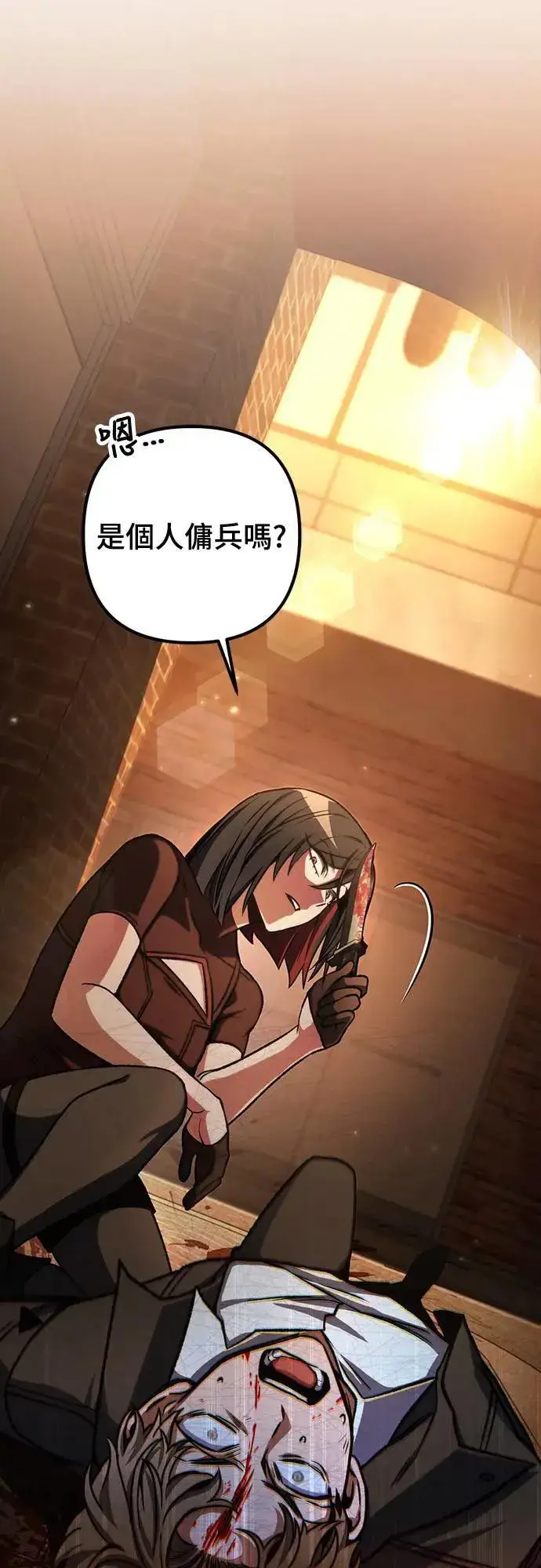 《自导自演的天才暗杀者》第35话图69