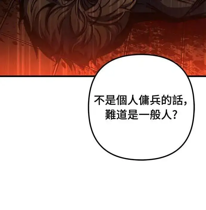 《自导自演的天才暗杀者》第35话图70