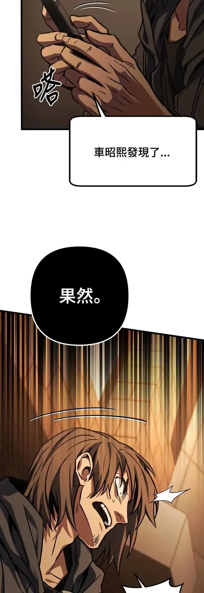《自导自演的天才暗杀者》第35话图73