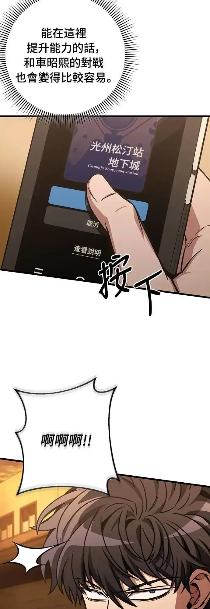 《自导自演的天才暗杀者》第35话图8