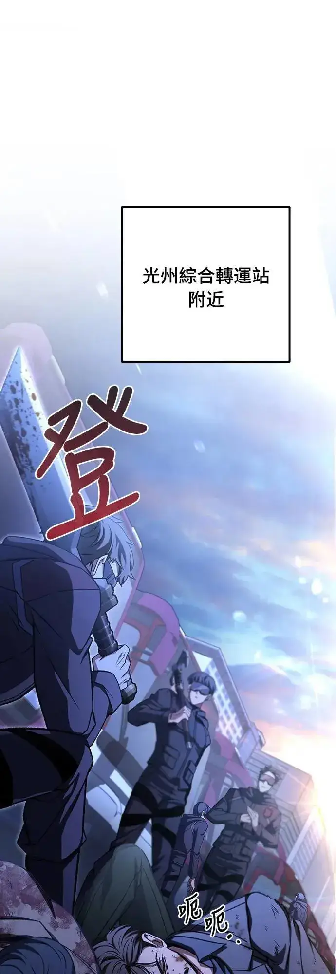 漫画《自导自演的天才暗杀者》第36话第11张图