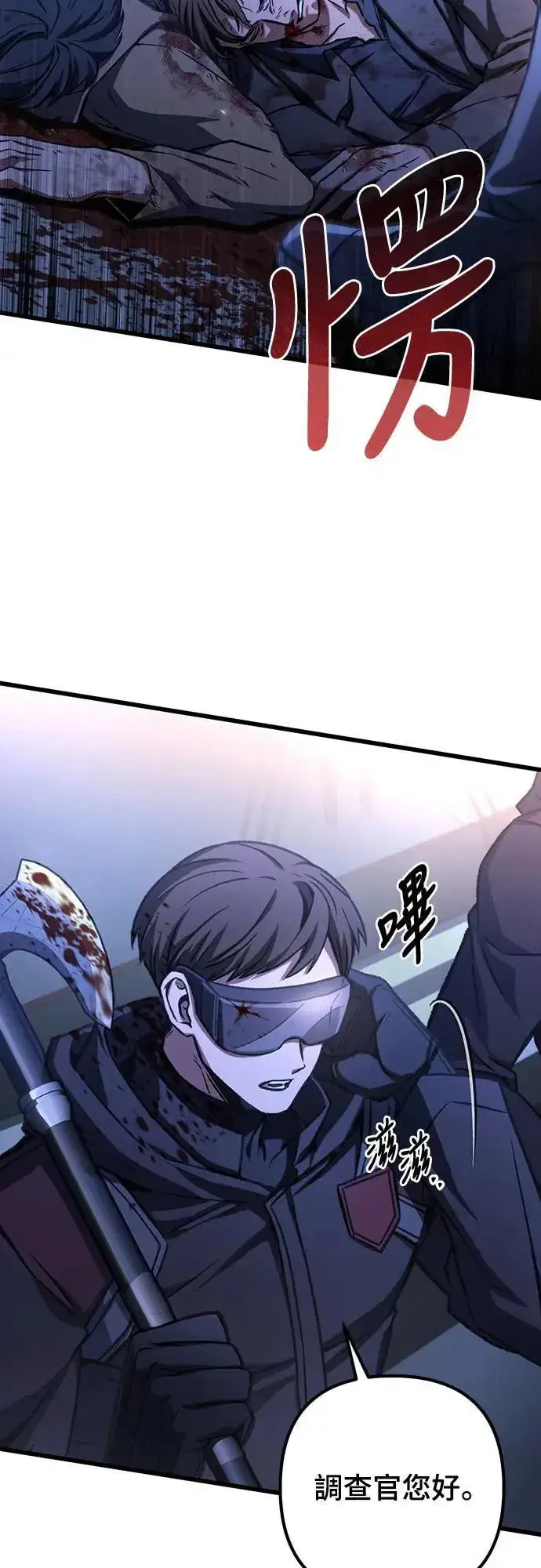 漫画《自导自演的天才暗杀者》第36话第12张图