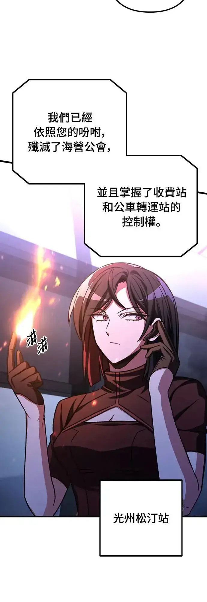 漫画《自导自演的天才暗杀者》第36话第13张图