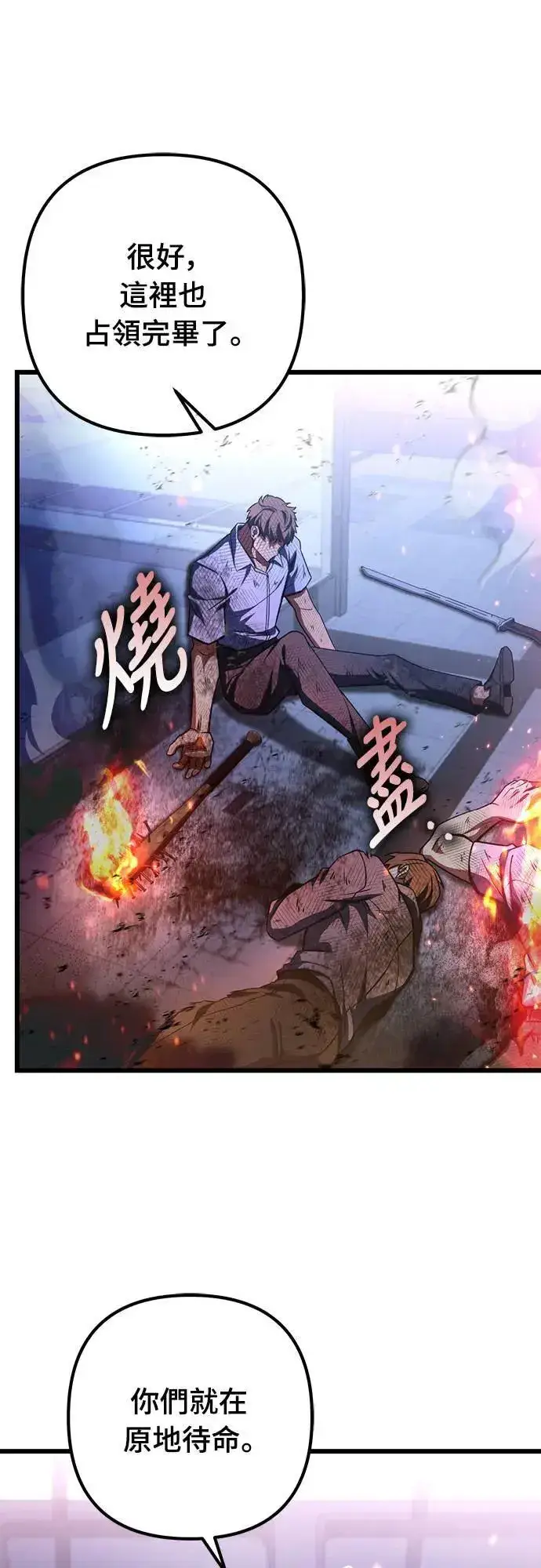 漫画《自导自演的天才暗杀者》第36话第14张图