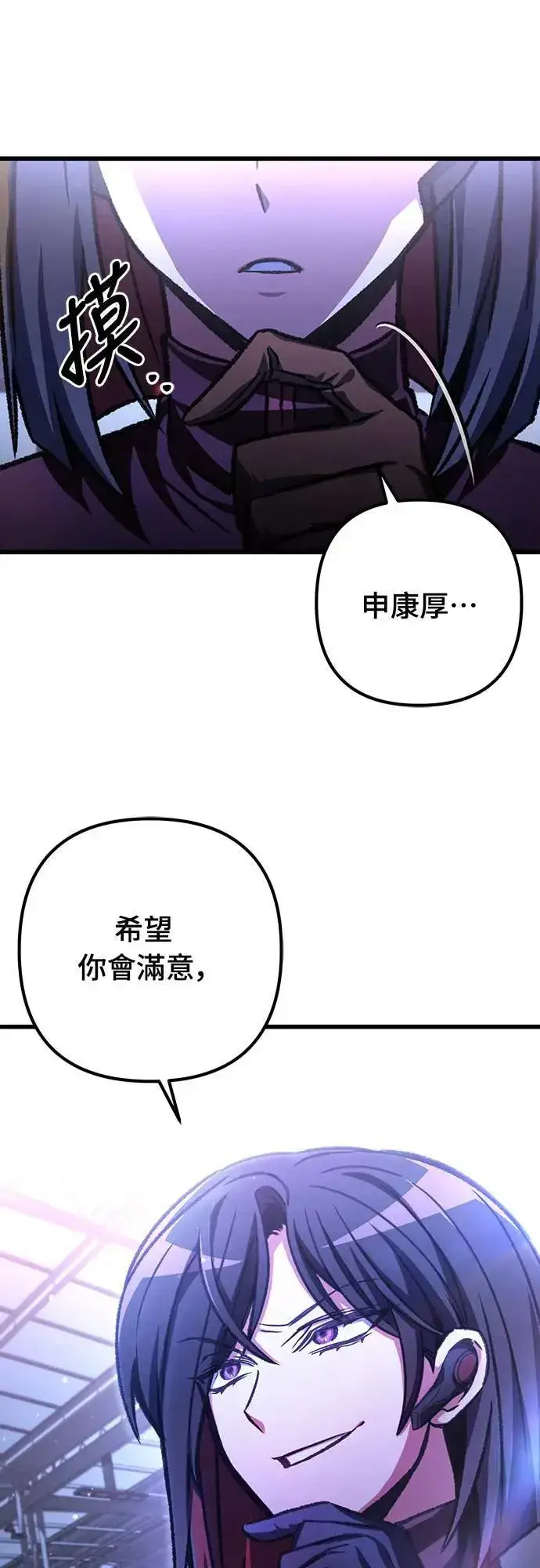 漫画《自导自演的天才暗杀者》第36话第16张图