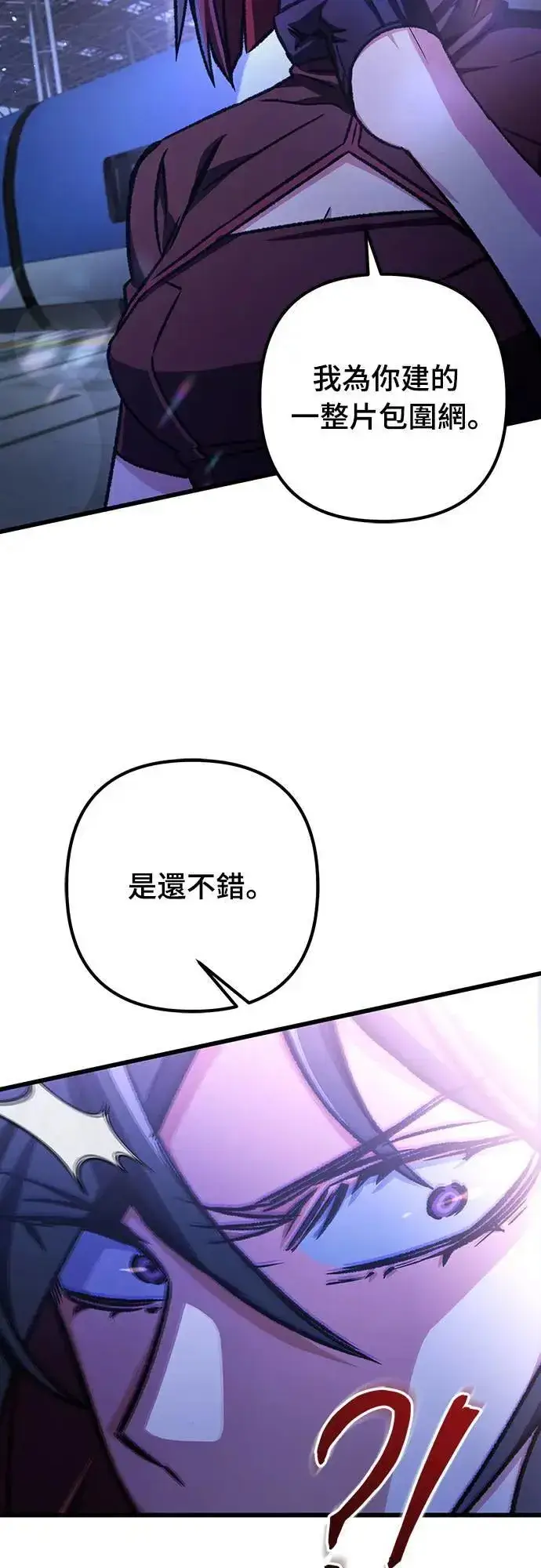 漫画《自导自演的天才暗杀者》第36话第17张图