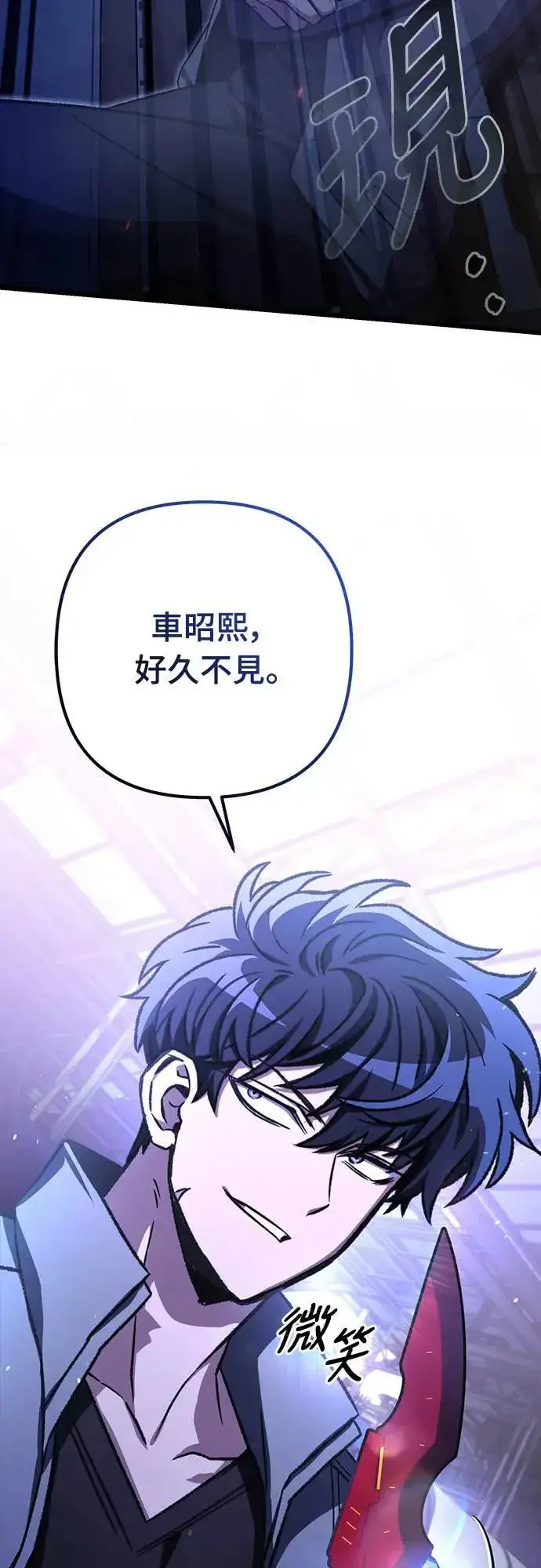 漫画《自导自演的天才暗杀者》第36话第19张图