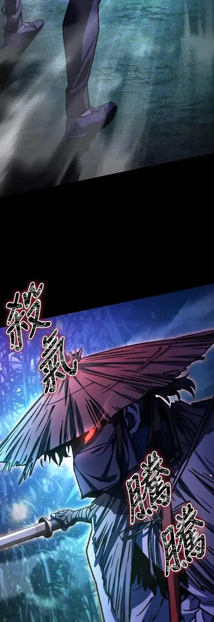 漫画《自导自演的天才暗杀者》第36话第23张图