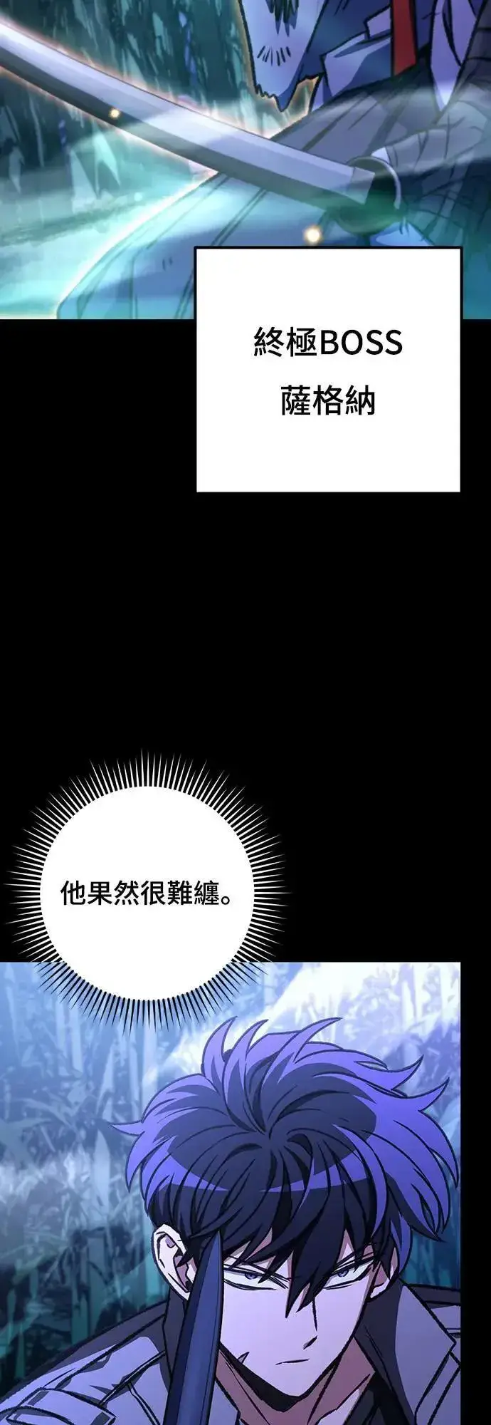 漫画《自导自演的天才暗杀者》第36话第24张图
